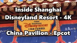 Inside Shanghai Disneyland Resort Exhibit | China Pavilion | Epcot | Walt Disney World