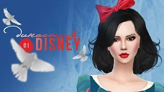 The Sims 4 Challenge: Династия Disney - #1 Белоснежка