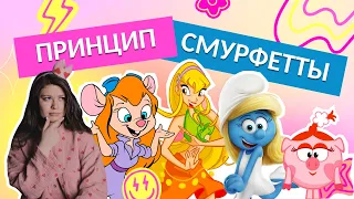 Девочки в мультиках: что с ними не так?