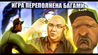 Даже Логвинов хейтит GTA Trilogy Главный позор года