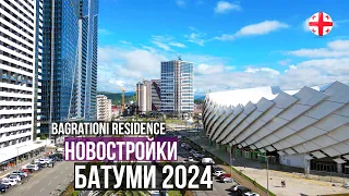 Недвижимость Батуми Грузия 2024. Аллея Героев: Bagrationi Residence - начали ремонт в своей квартире