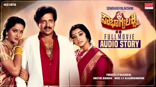 Sowbhagya Lakshmi Kannada Movie Audio Story   Vishnuvardhan, Lakshmi,Radha