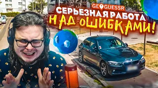 СЕРЬЕЗНАЯ РАБОТА НАД ОШИБКАМИ! ГЕОГРАФ АЛЕКСАНДР БУЛОЧКИН ИСПРАВЛЯЕТ! (УРОКИ ГЕОГРАФИИ)