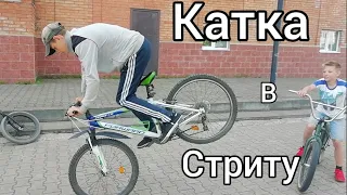 Летний стрит на BMX с Егором