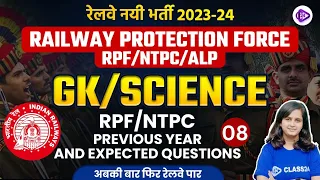 Railway RPF/ NTPC/ ALP Exam | Railway GK GS PYQ's and Expected Question | Class No:8 | Shipra Ma'am