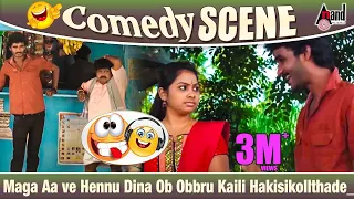 Maga Aa ve Hennu Dina Ob Obbru Kaili Hakisikollthade_____Drop Na | Chikkanna | New Kannada Comedy