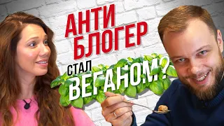 Веганы vs Мясоеды — Пробуем необычную еду в ВЕГАН-ресторане feat. Антиблогер