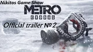 #NikitosGameShow #Обзоры #Трейлеры      Metro Exodus Official trailer №2