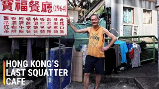 Hong Kong’s Last Squatter Cafe
