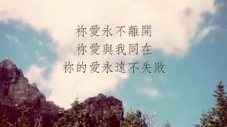 Bethel - 突破（Feat 約書亞樂團）
