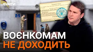 Дуже ЗНАХАБНІЛИ: ПОДОЛЯК анонсував ТЮРЕМНІ ТЕРМІНИ для воєнкомів