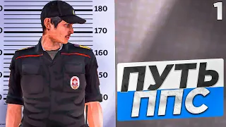 ПУТЬ ОТ РЯДОВОГО ДО ОПЕРАТИВНИКА ФСБ - 1 СЕРИЯ! АМАЗИНГ РП GTA CRMP