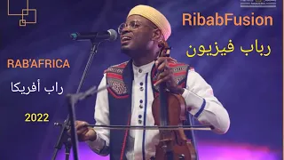 Ribab Fusion - RAB'AFRICA (Festival De Rabat) | (رباب فيزيون - راب أفريكا (مهرجان الرباط(