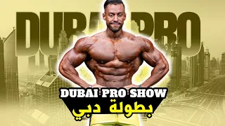 DUBIA PRO SHOW