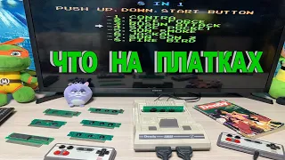 Что на Платках - Часть 13 Проверяем ноунейм платки Денди (NES, Famicom, Dendy) Денди играют Все