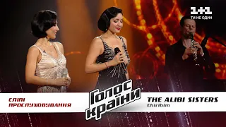 The Alibi Sisters — “Tshiribim tshiribom” — Blind Audition — The Voice Show Season 11