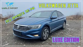 Volkswagen Jetta 1.4 Turbo Без пробега по РФ! 2020г Luxe Edition!