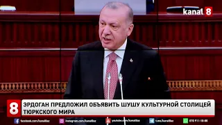 Эрдоган предложил объявить Шушу культурной столицей тюркского мира