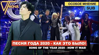 Dimash, "I miss you" / Song of the Year 2020 - My disappointment