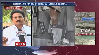 Illegal Granite mining in Chimakurthy | Special Focus | ABN Telugu