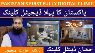 Best dental clinic for dental implants and cosmetic dentistry in Pakistan (2023)