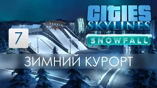 Cities Skylines #7 | Зимний курорт