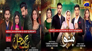 Banno Episode 01 Drama Serial - HAR PAL GEO - #banno new drama up comming by drama best review