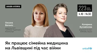 Як працює сімейна медицина на Львівщині під час війни