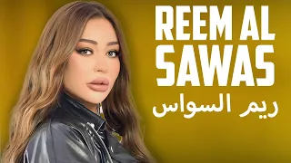 Reem Al Sawas - TOP 10 |ريم السواس - ولادك بديعة