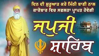 Japji Sahib । ਜਪੁਜੀ ਸਾਹਿਬ । Japji Sahib Path Full । Japji Sahib Nitnem #nitnem