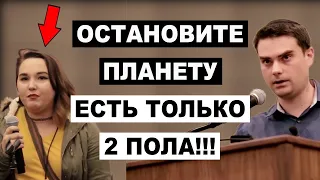 Феминистка Потеряла Дар Речи От Бена Шапиро