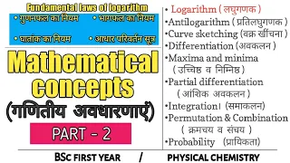 Physical chemistry BSc first year | Mathematical concepts part-2 | BSc first year Chemistry