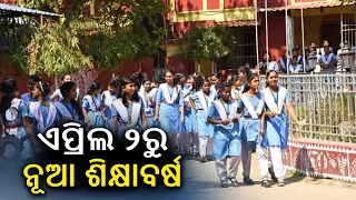 Academic session 2024 in Odisha Government Schools to begin from April 2 || KalingaTV