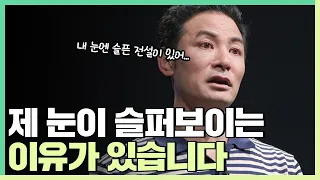 처음 꺼내보는 '친 형' 이야기, 가족이 어색한 사람들에게 - 김창옥 [정기강연 ep.63]