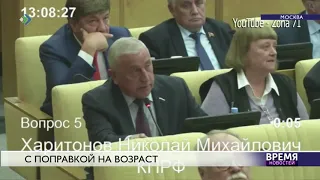 "За" повышение пенсионного возраста