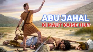 Abu Jahal ki maut kaise hui | Abu Jahal Vs 2 Muslim Kid’s | Jang e Badar ka waqia ​⁠