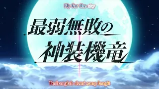 Opening Saijaku Muhai no Bahamut [Hiryuu no Kishi - TRUE] – FHD Lyrics