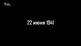 Как Гитлер нарушил пакт Молотова-Риббентропа