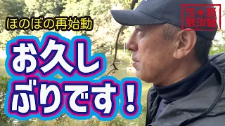 ほのぼの再始動！平野謙の野球道チャンネル