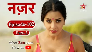 नज़र - Season 1 | Episode - 102 - Part 2