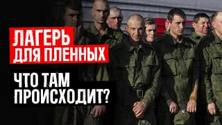 «Думали, что мы тут нацисты? А вас лечат, кормят, разрешили маме позвонить!»