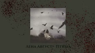 Ты попал(а) в темную сказку (не только плейлист)