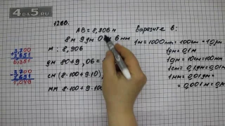 Упражнение 416 Часть 2 (Задание 1266) – Математика 5 класс – Виленкин Н.Я.