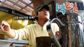 [1박2일 시즌1 223회-2][출사특집] 역발상 | KBS 111225 방송