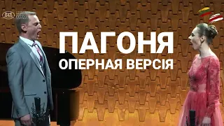 Маргарыта Ляўчук і Людас Мікалаўскас спяваюць беларускі гімн «Пагоня» ў Літоўскай Оперы ў Вільні