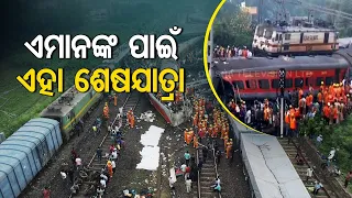 Odisha Train Mishap | Bahanaga locals narrate horrific train tragedy
