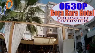 Bora Bora Butik Hotel 3*. Alanya. Turkey.