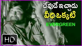 Devude ichadu Veedhi Okati Video Song HD - Anthuleni Katha Movie Song | Rajinikanth