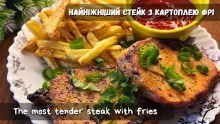 The most tender pork steak with fries!