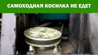 Самоходная Косилка Не едет Сама HYUNDAI L 5100 S